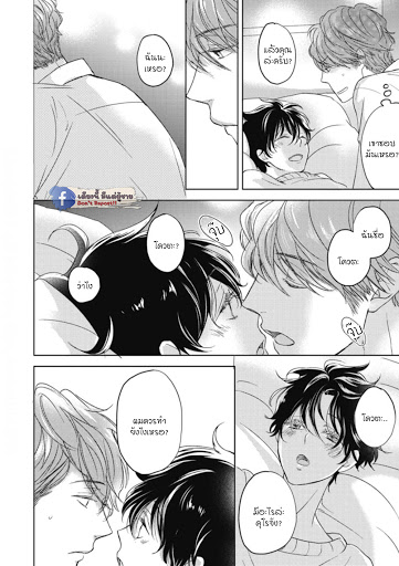 เจ้าเหมียวที่หลงมา-NEKO-TO-SPICA-CH.1-25