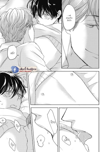 เจ้าเหมียวที่หลงมา-NEKO-TO-SPICA-CH.1-26