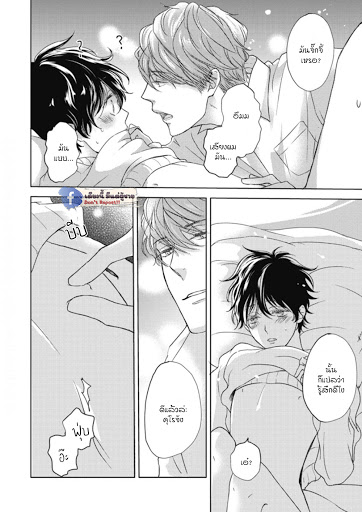เจ้าเหมียวที่หลงมา-NEKO-TO-SPICA-CH.1-27