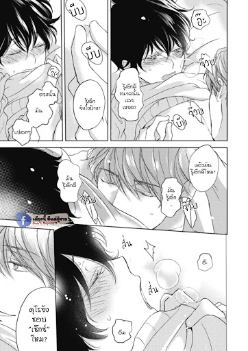 เจ้าเหมียวที่หลงมา-NEKO-TO-SPICA-CH.1-28