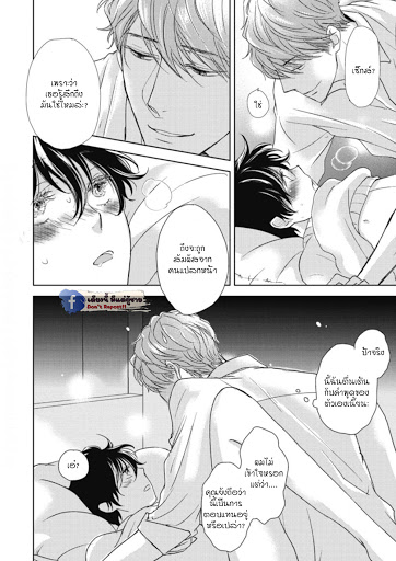 เจ้าเหมียวที่หลงมา-NEKO-TO-SPICA-CH.1-29