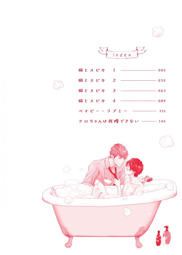 เจ้าเหมียวที่หลงมา-NEKO-TO-SPICA-CH.1-3
