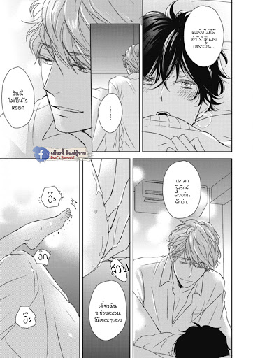 เจ้าเหมียวที่หลงมา-NEKO-TO-SPICA-CH.1-30