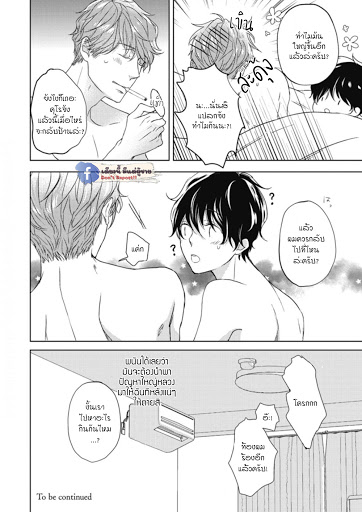 เจ้าเหมียวที่หลงมา-NEKO-TO-SPICA-CH.1-33