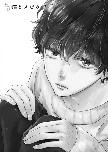เจ้าเหมียวที่หลงมา-NEKO-TO-SPICA-CH.1-4