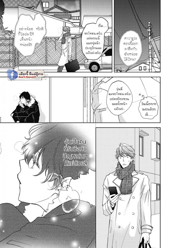 เจ้าเหมียวที่หลงมา-NEKO-TO-SPICA-CH.1-6