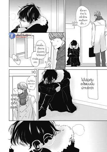 เจ้าเหมียวที่หลงมา-NEKO-TO-SPICA-CH.1-7