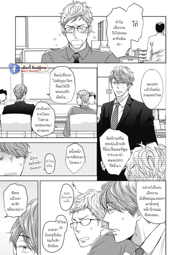 เจ้าเหมียวที่หลงมา-NEKO-TO-SPICA-CH.1-8