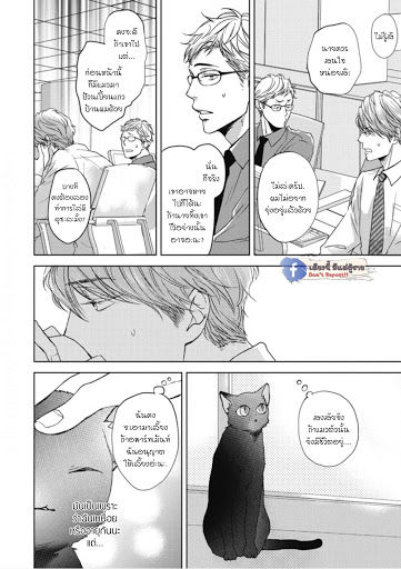 เจ้าเหมียวที่หลงมา-NEKO-TO-SPICA-CH.1-9