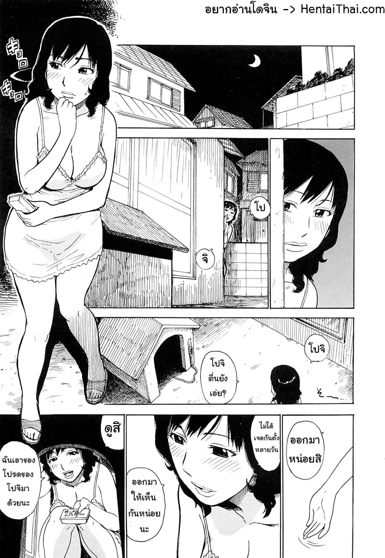 เจ้าโปจิ-Karma-Tatsurou-Tsuya-Mama-Ch.6-No-Penis-No-Dog-1