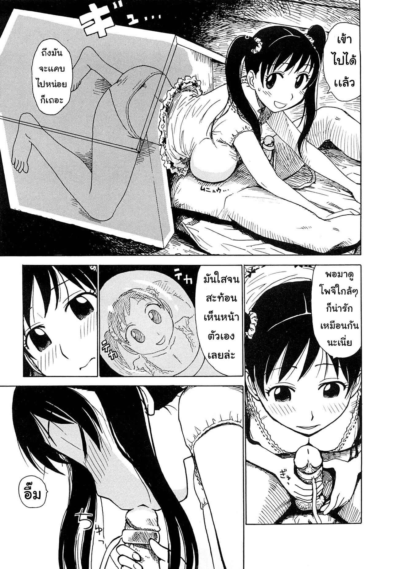 เจ้าโปจิ-Karma-Tatsurou-Tsuya-Mama-Ch.6-No-Penis-No-Dog-11