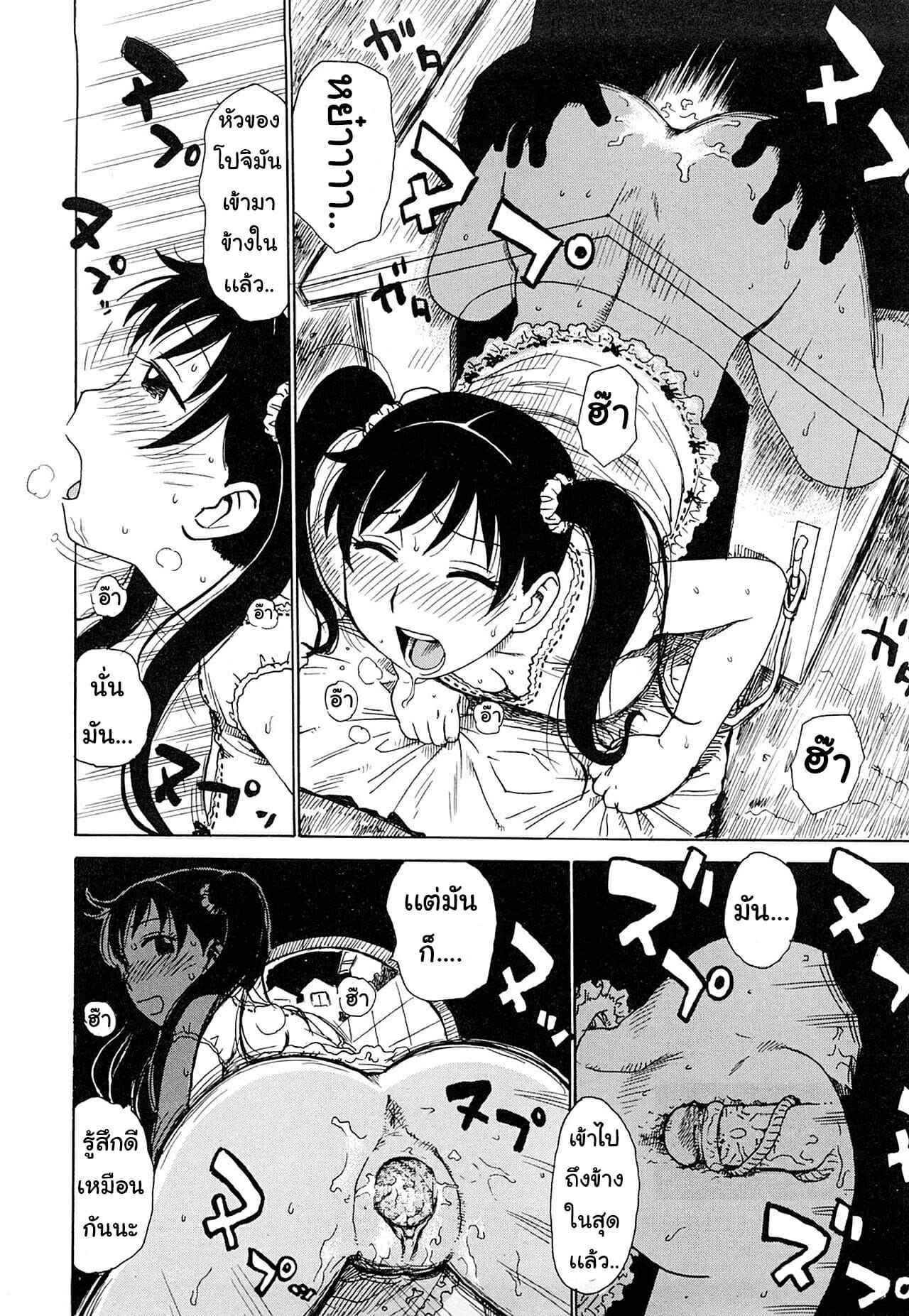 เจ้าโปจิ-Karma-Tatsurou-Tsuya-Mama-Ch.6-No-Penis-No-Dog-14