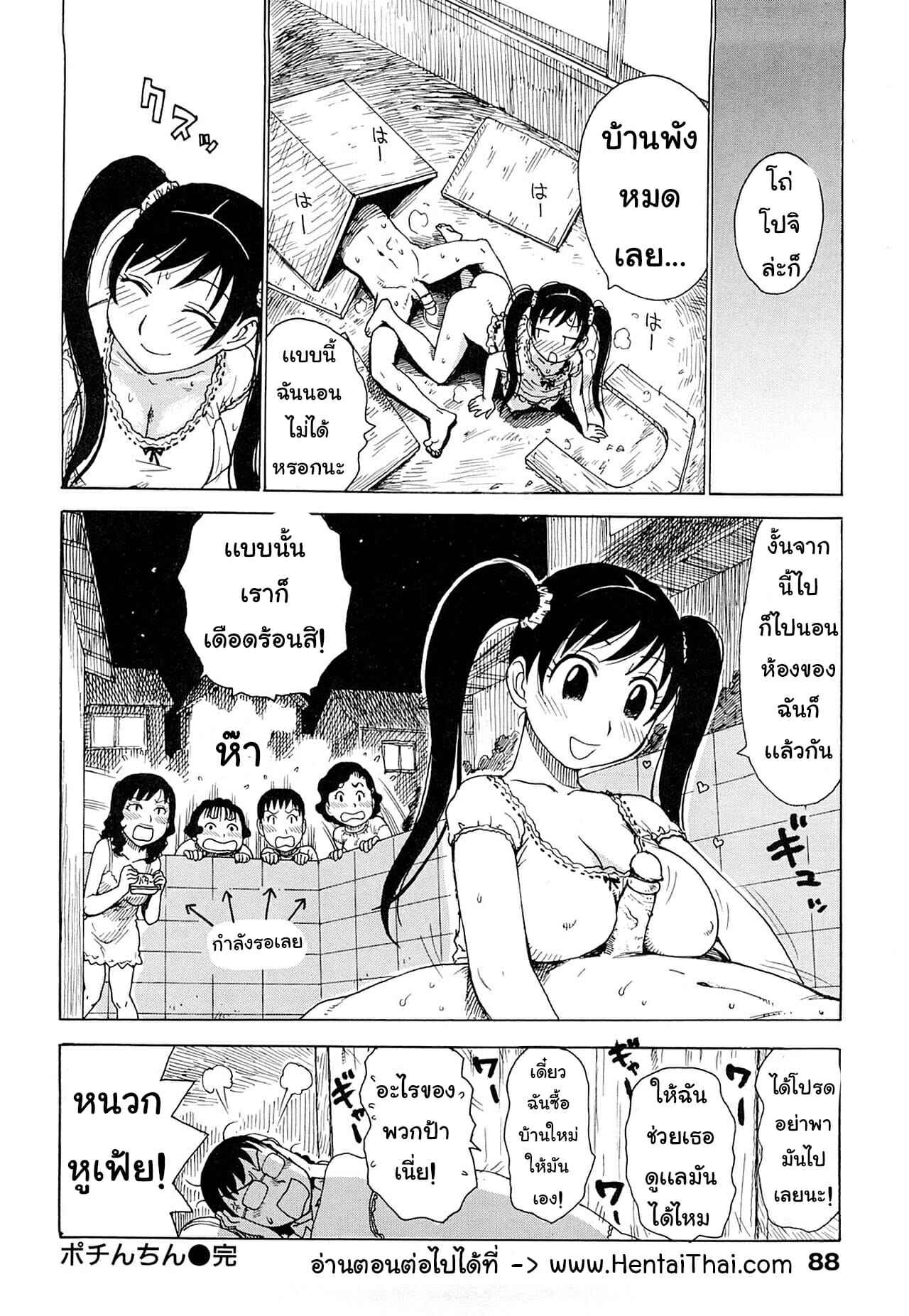 เจ้าโปจิ-Karma-Tatsurou-Tsuya-Mama-Ch.6-No-Penis-No-Dog-16