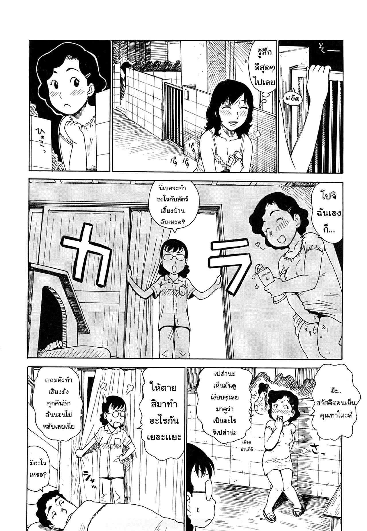 เจ้าโปจิ-Karma-Tatsurou-Tsuya-Mama-Ch.6-No-Penis-No-Dog-6