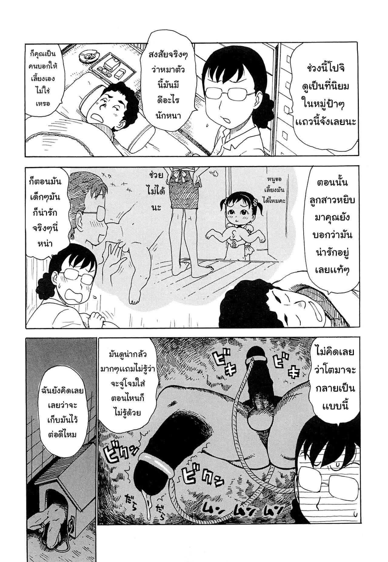เจ้าโปจิ-Karma-Tatsurou-Tsuya-Mama-Ch.6-No-Penis-No-Dog-7