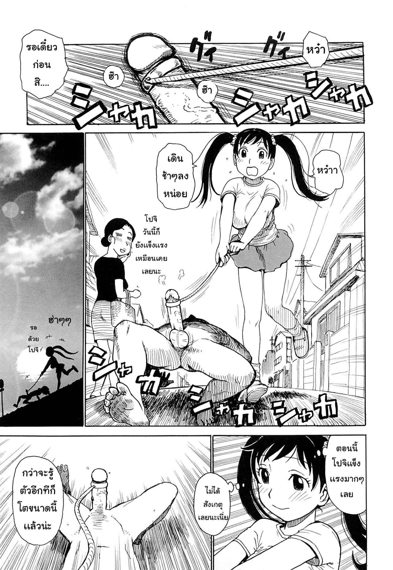 เจ้าโปจิ-Karma-Tatsurou-Tsuya-Mama-Ch.6-No-Penis-No-Dog-9