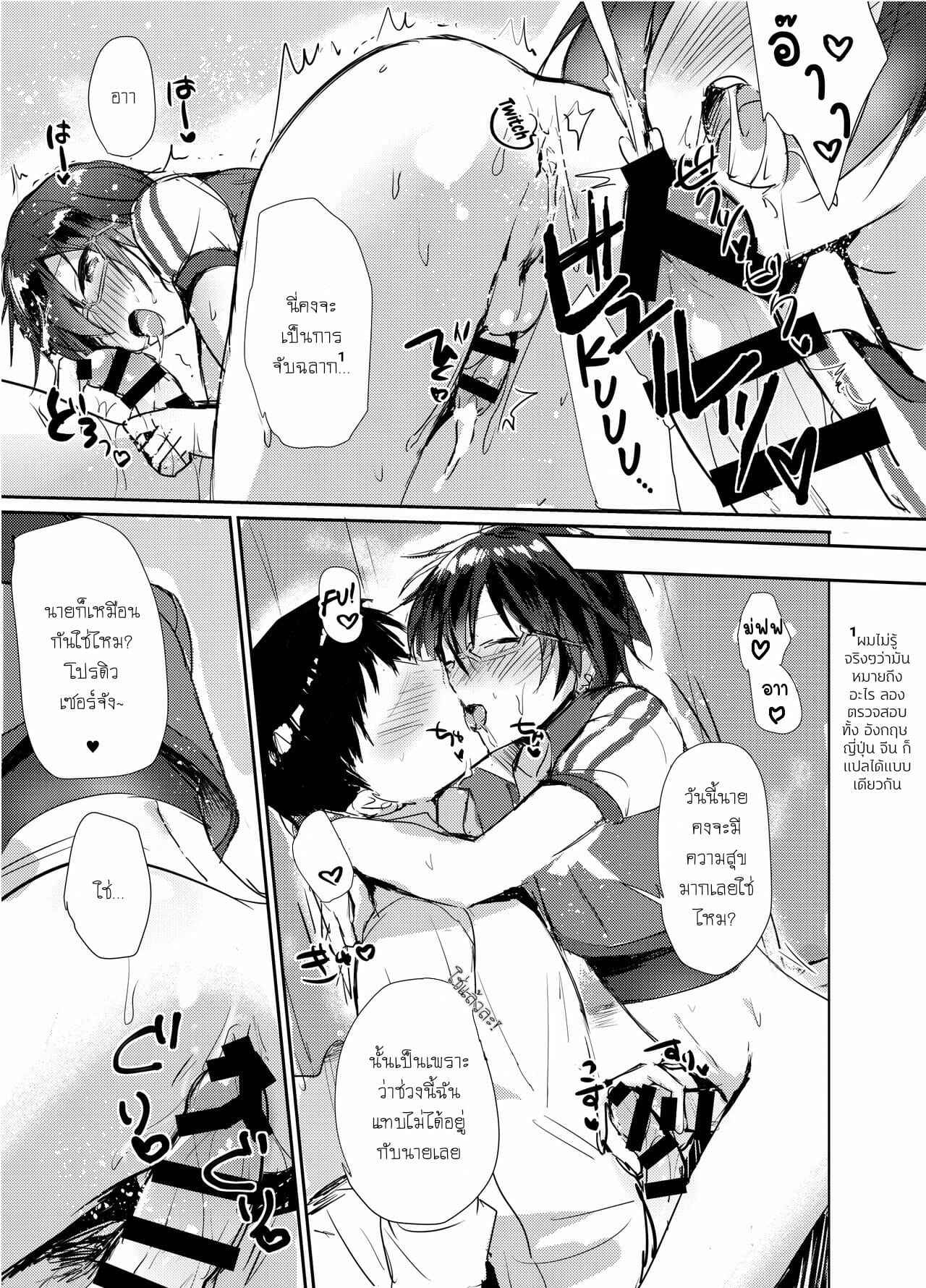 เชียร์ลีดเดอร์จำเป็น-gotaitouti-Marina-kun-P-chan-Senzoku-Age-Age-Cheerleader-11