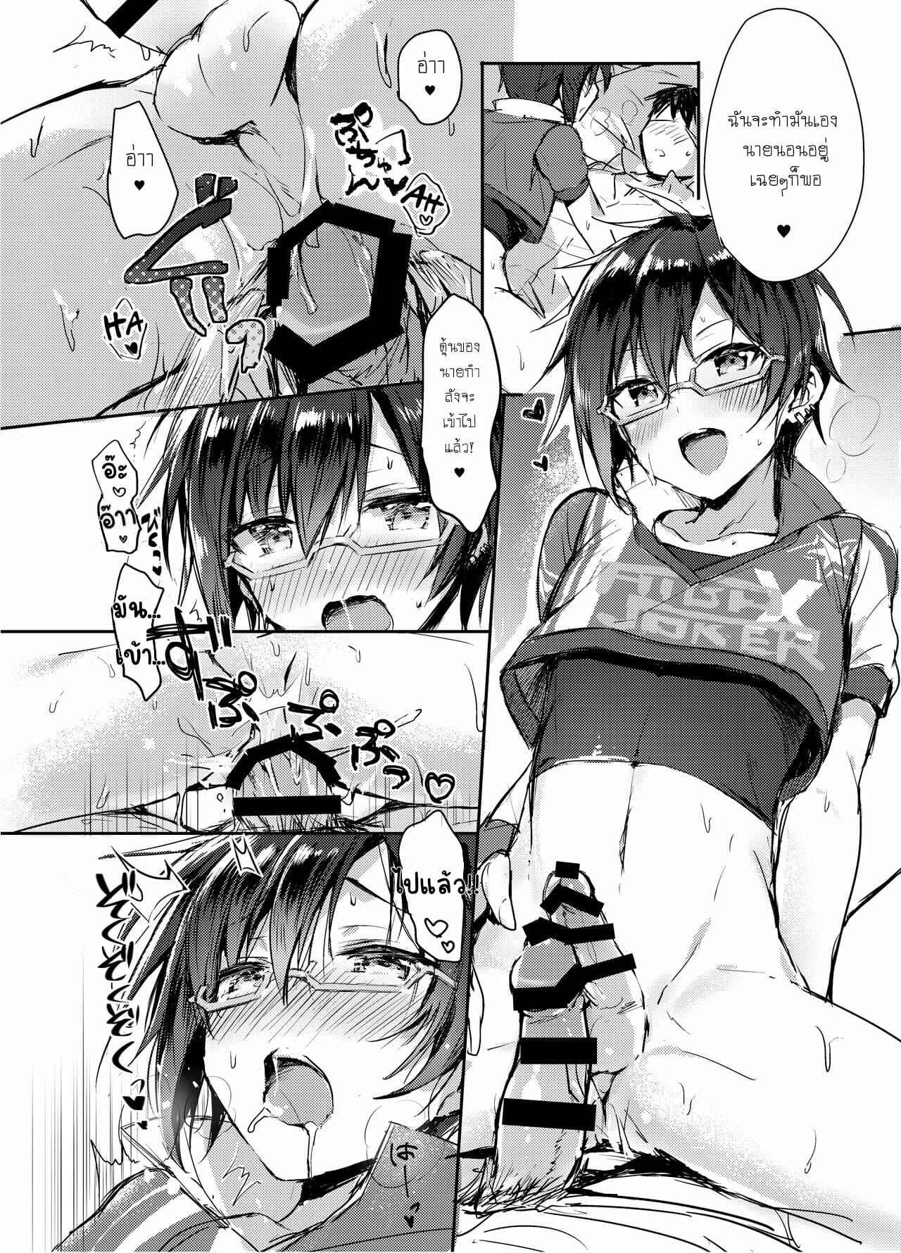 เชียร์ลีดเดอร์จำเป็น-gotaitouti-Marina-kun-P-chan-Senzoku-Age-Age-Cheerleader-12