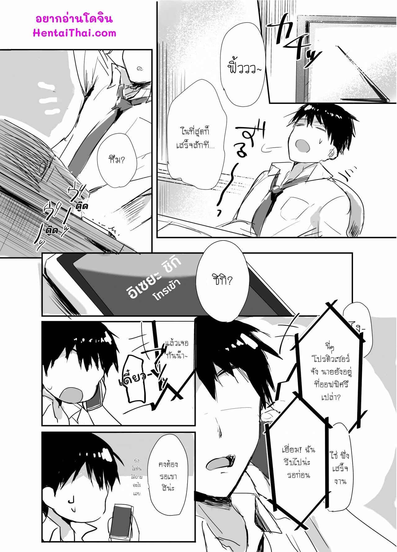 เชียร์ลีดเดอร์จำเป็น-gotaitouti-Marina-kun-P-chan-Senzoku-Age-Age-Cheerleader-3