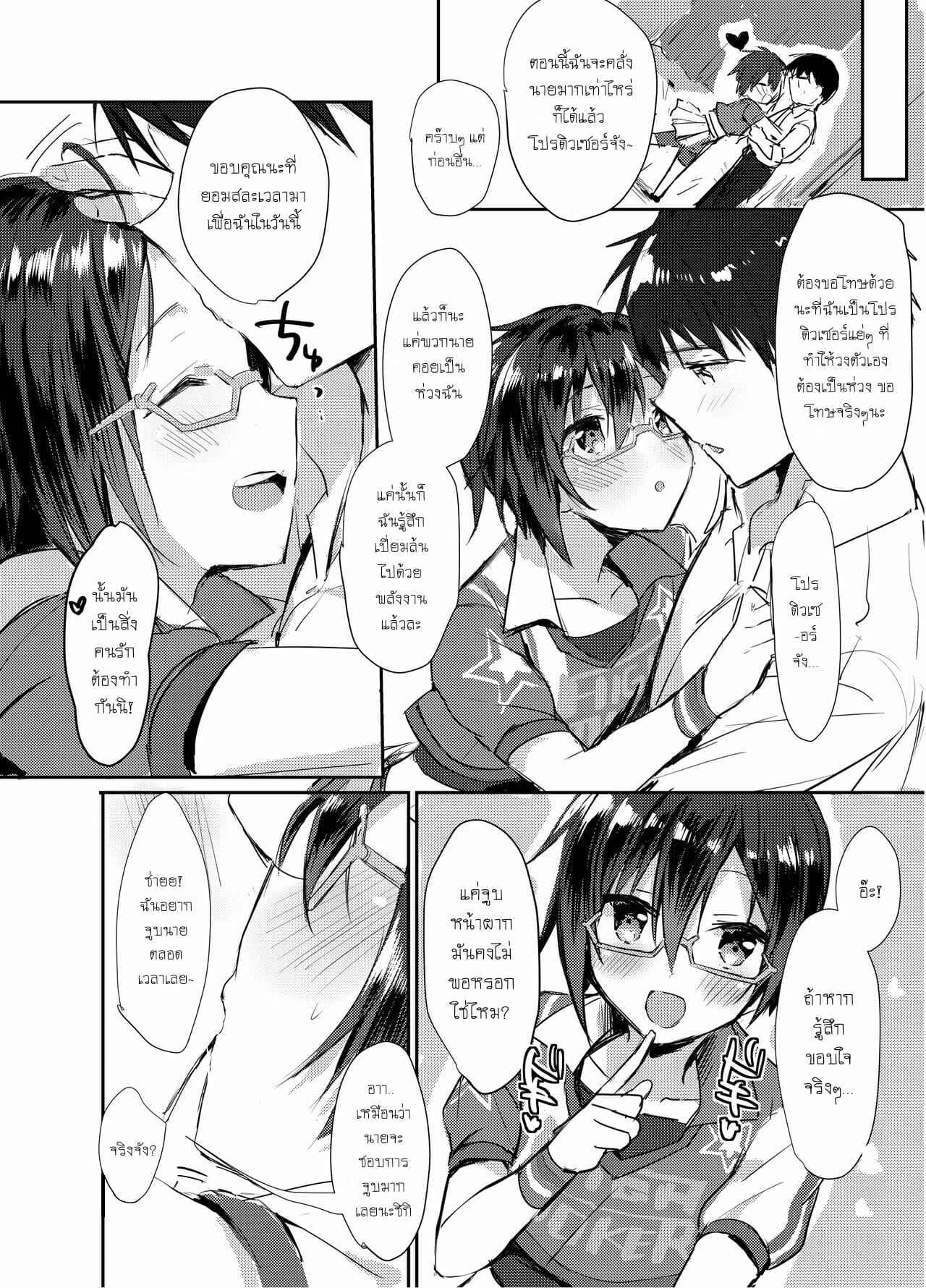 เชียร์ลีดเดอร์จำเป็น-gotaitouti-Marina-kun-P-chan-Senzoku-Age-Age-Cheerleader-7