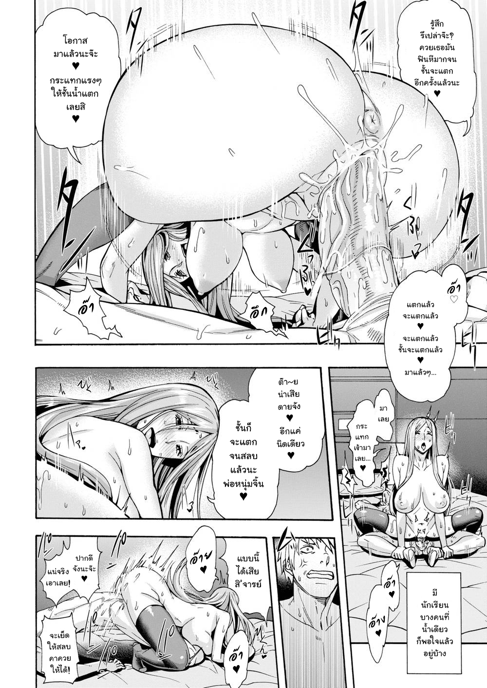 เซนเซย์คะแนนเต็มร้อย-Karasu-Cramschools-Perfect-Score-Teacher-18