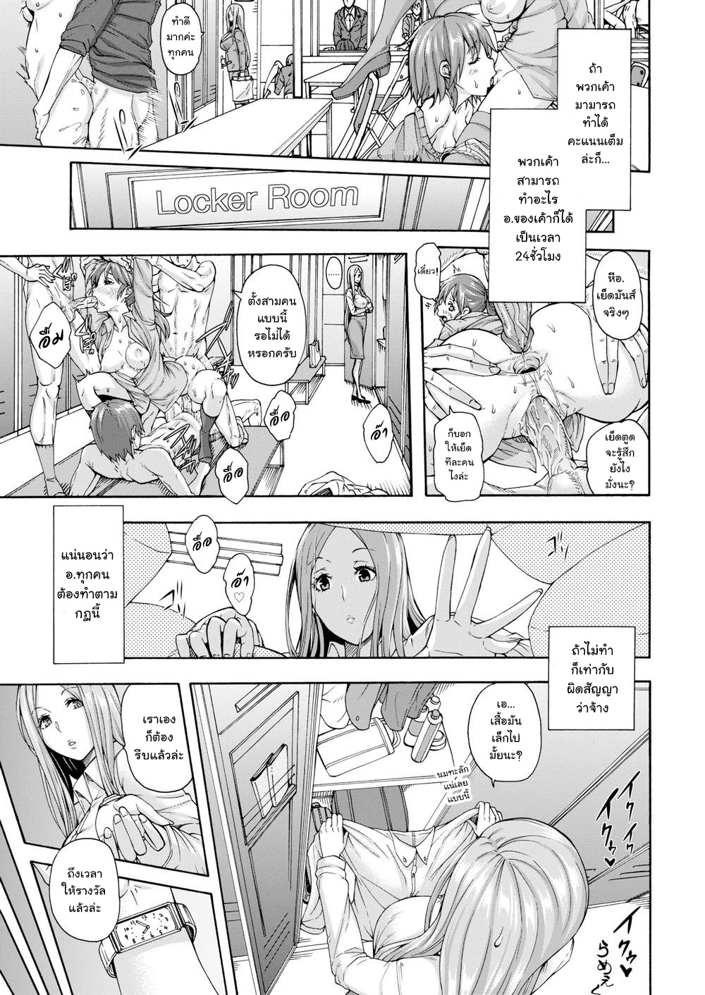 เซนเซย์คะแนนเต็มร้อย-Karasu-Cramschools-Perfect-Score-Teacher-3