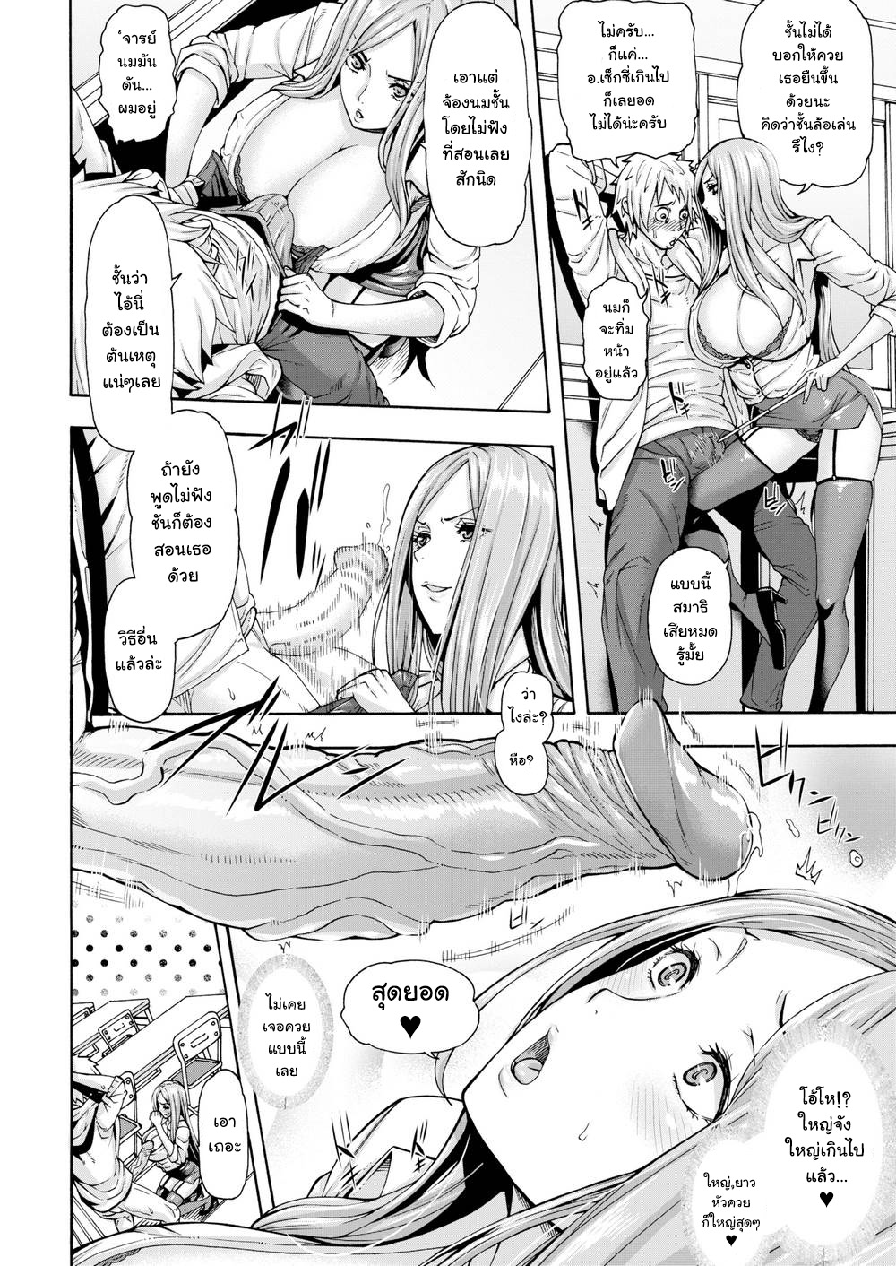 เซนเซย์คะแนนเต็มร้อย-Karasu-Cramschools-Perfect-Score-Teacher-6