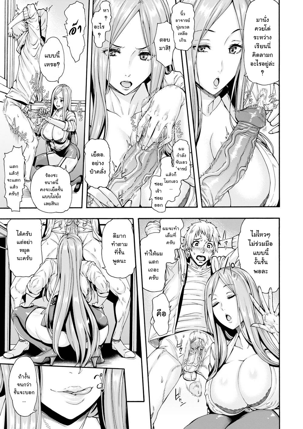 เซนเซย์คะแนนเต็มร้อย-Karasu-Cramschools-Perfect-Score-Teacher-7