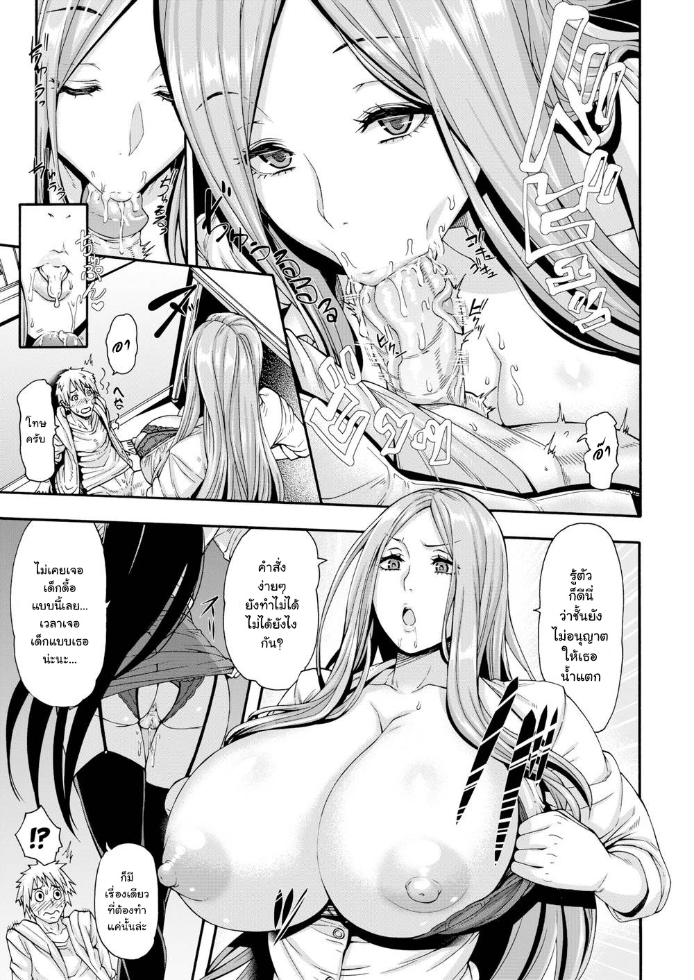 เซนเซย์คะแนนเต็มร้อย-Karasu-Cramschools-Perfect-Score-Teacher-9