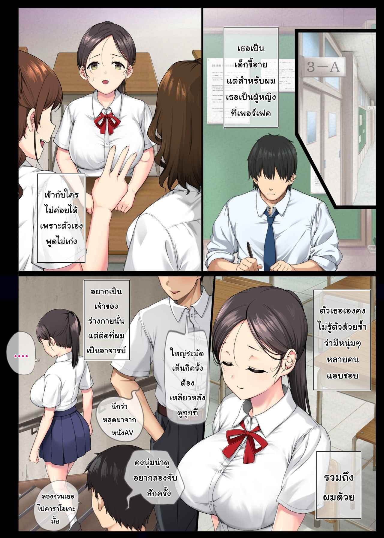 เซนเซย์เยดุ-Aomizuan-Katsurai-Yoshiaki-InCha-Bishoujo-wa-Tannin-ni-Okasarete-mo-Ikimakuru-3