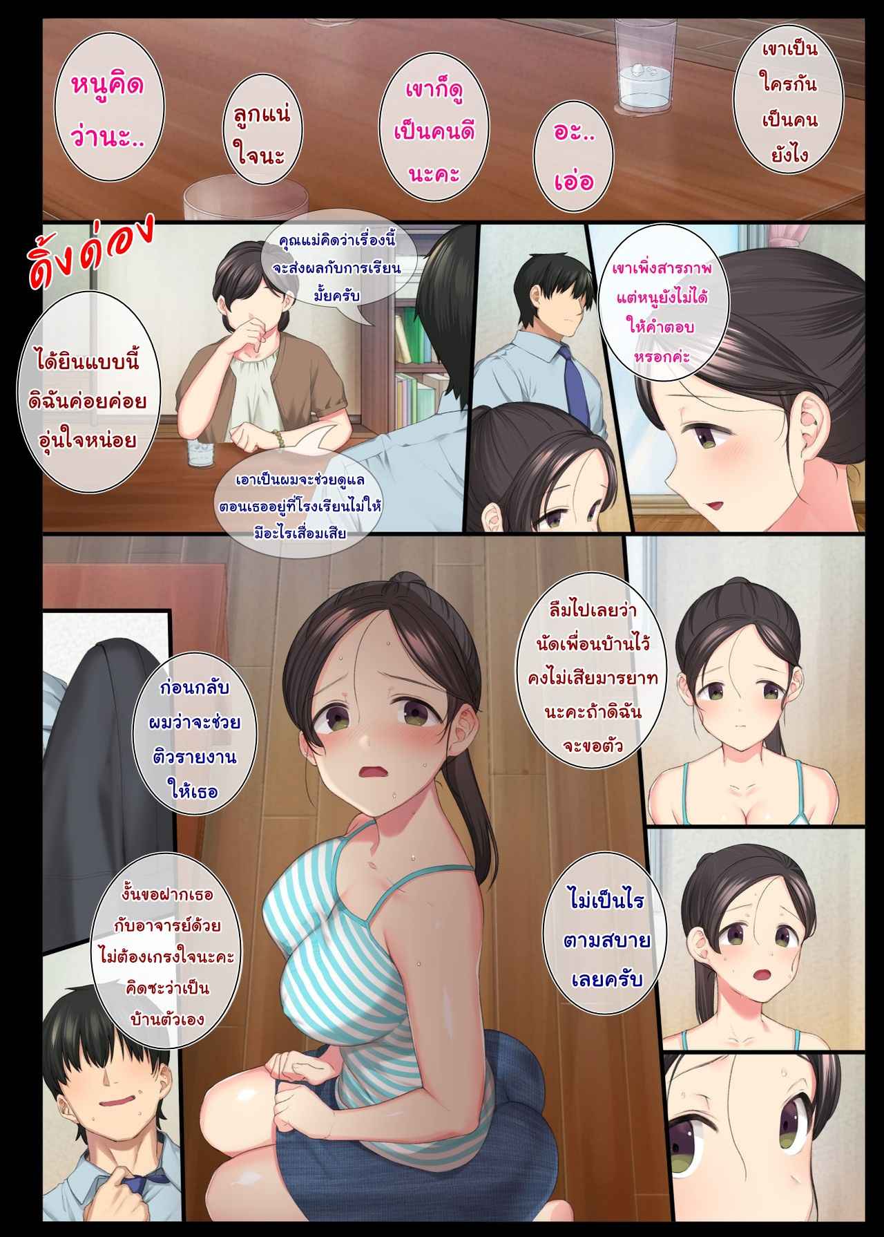เซนเซย์เยดุ-Aomizuan-Katsurai-Yoshiaki-InCha-Bishoujo-wa-Tannin-ni-Okasarete-mo-Ikimakuru-37