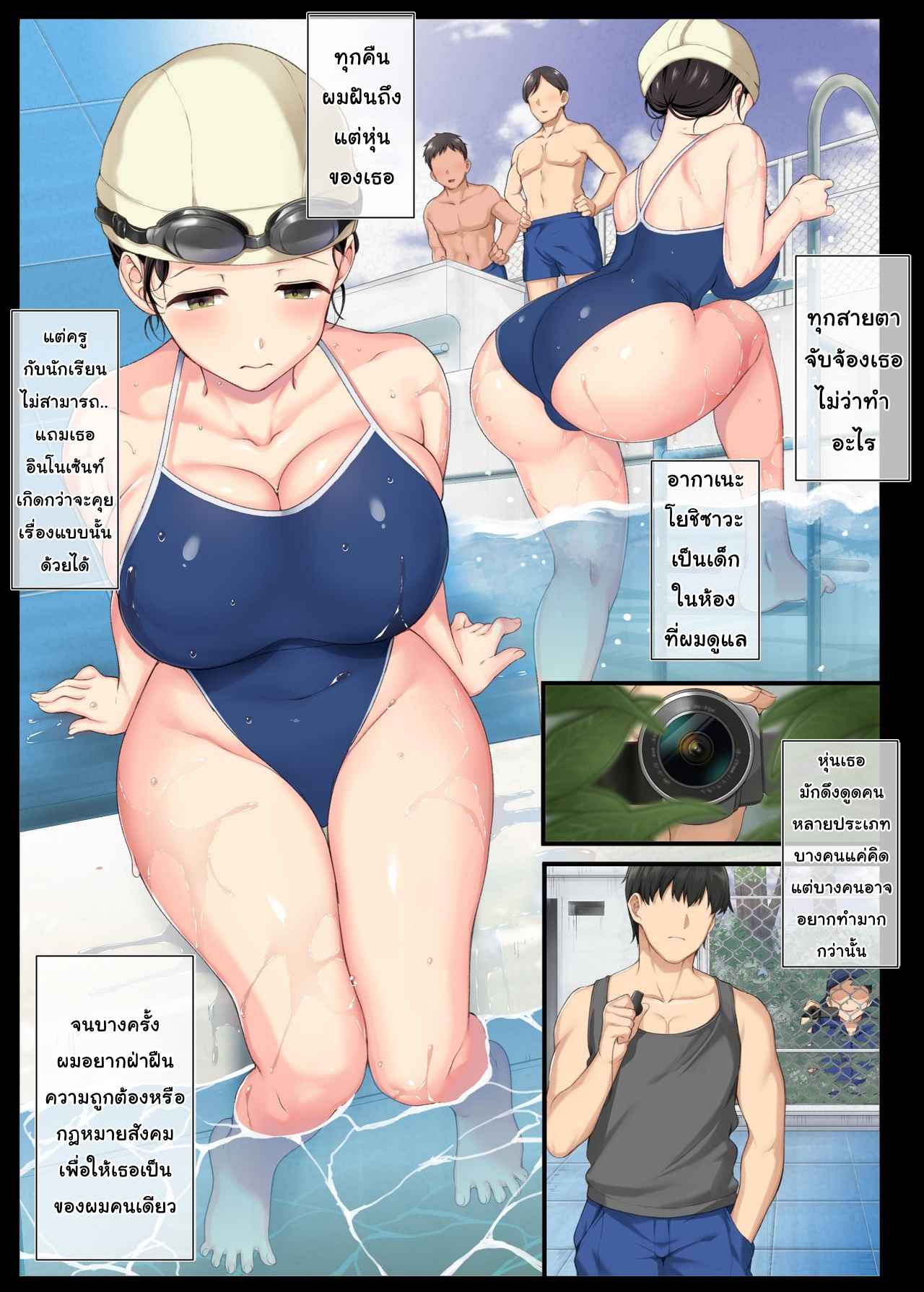 เซนเซย์เยดุ-Aomizuan-Katsurai-Yoshiaki-InCha-Bishoujo-wa-Tannin-ni-Okasarete-mo-Ikimakuru-4