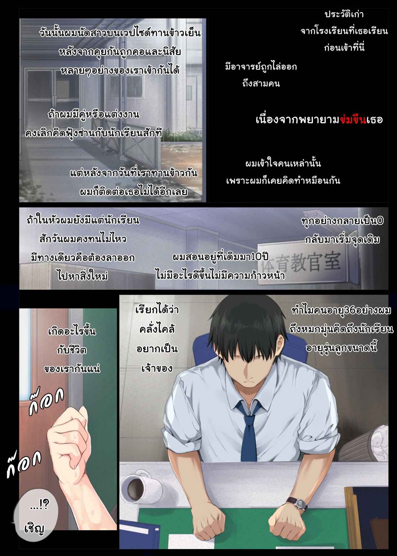 เซนเซย์เยดุ-Aomizuan-Katsurai-Yoshiaki-InCha-Bishoujo-wa-Tannin-ni-Okasarete-mo-Ikimakuru-5