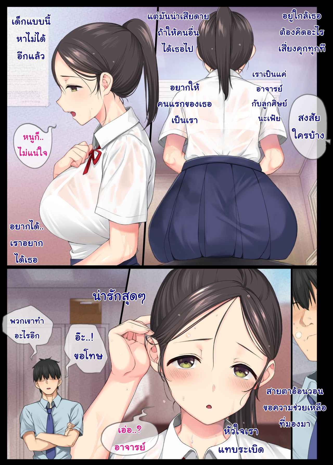 เซนเซย์เยดุ-Aomizuan-Katsurai-Yoshiaki-InCha-Bishoujo-wa-Tannin-ni-Okasarete-mo-Ikimakuru-8