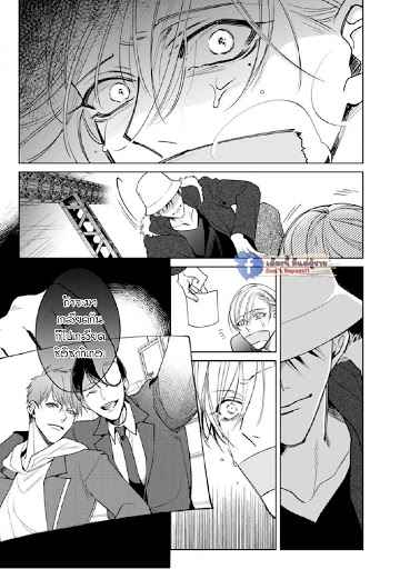 เซนเซย์โอเมก้า-ปะทะ-อัลฟ่าน้อย-5-Ochikobore-Alpha-to-Elite-Omega-Ch.5-9