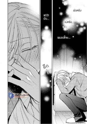 เซนเซย์โอเมก้า-ปะทะ-อัลฟ่าน้อย-6-จบ-Ochikobore-Alpha-to-Elite-Omega-Ch.6-10