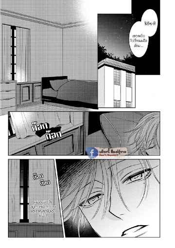 เซนเซย์โอเมก้า-ปะทะ-อัลฟ่าน้อย-6-จบ-Ochikobore-Alpha-to-Elite-Omega-Ch.6-11
