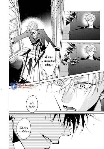 เซนเซย์โอเมก้า-ปะทะ-อัลฟ่าน้อย-6-จบ-Ochikobore-Alpha-to-Elite-Omega-Ch.6-12
