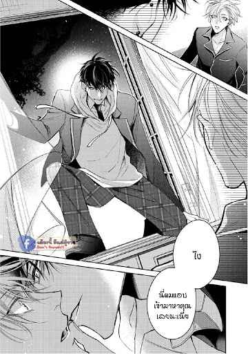 เซนเซย์โอเมก้า-ปะทะ-อัลฟ่าน้อย-6-จบ-Ochikobore-Alpha-to-Elite-Omega-Ch.6-13