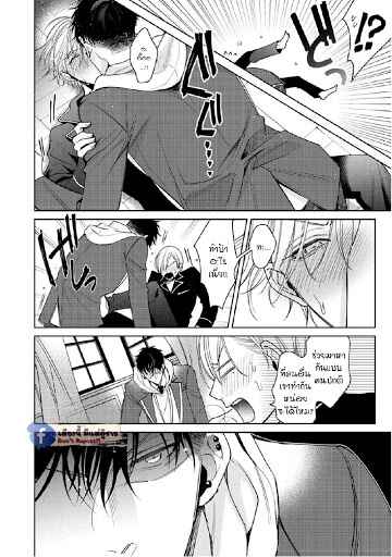 เซนเซย์โอเมก้า-ปะทะ-อัลฟ่าน้อย-6-จบ-Ochikobore-Alpha-to-Elite-Omega-Ch.6-14
