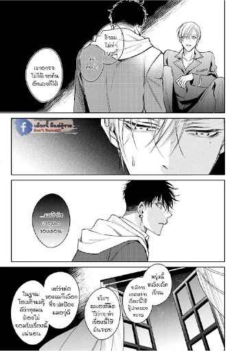 เซนเซย์โอเมก้า-ปะทะ-อัลฟ่าน้อย-6-จบ-Ochikobore-Alpha-to-Elite-Omega-Ch.6-15