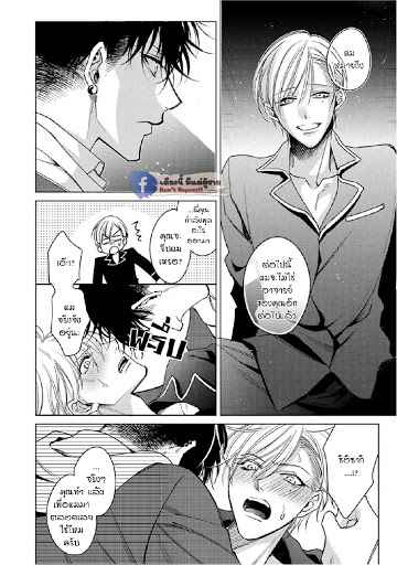 เซนเซย์โอเมก้า-ปะทะ-อัลฟ่าน้อย-6-จบ-Ochikobore-Alpha-to-Elite-Omega-Ch.6-16