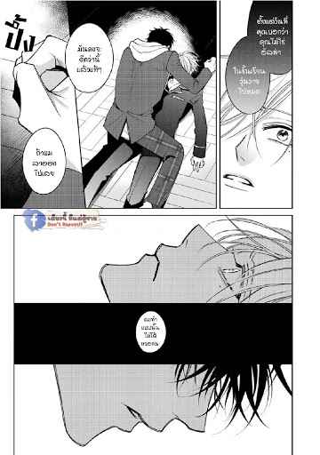 เซนเซย์โอเมก้า-ปะทะ-อัลฟ่าน้อย-6-จบ-Ochikobore-Alpha-to-Elite-Omega-Ch.6-17