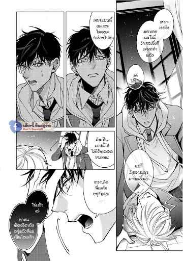 เซนเซย์โอเมก้า-ปะทะ-อัลฟ่าน้อย-6-จบ-Ochikobore-Alpha-to-Elite-Omega-Ch.6-18