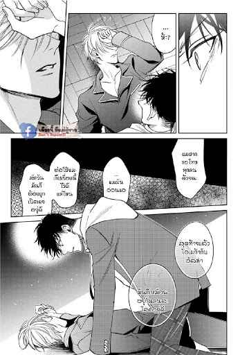 เซนเซย์โอเมก้า-ปะทะ-อัลฟ่าน้อย-6-จบ-Ochikobore-Alpha-to-Elite-Omega-Ch.6-19