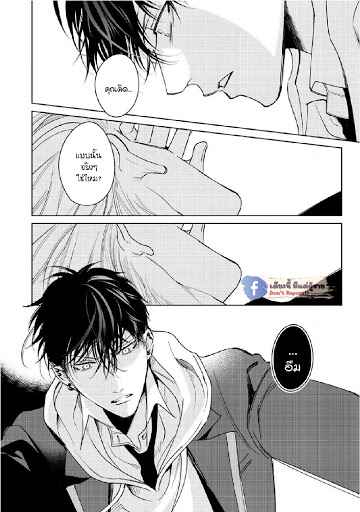 เซนเซย์โอเมก้า-ปะทะ-อัลฟ่าน้อย-6-จบ-Ochikobore-Alpha-to-Elite-Omega-Ch.6-20