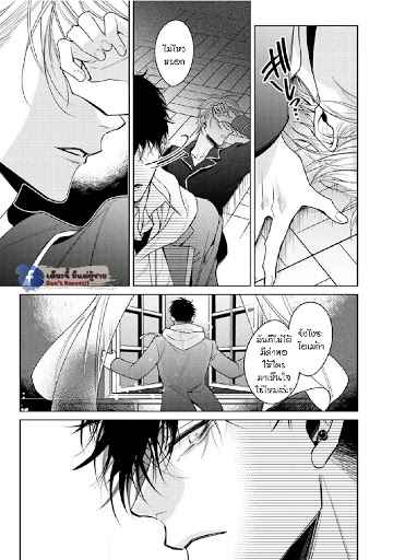 เซนเซย์โอเมก้า-ปะทะ-อัลฟ่าน้อย-6-จบ-Ochikobore-Alpha-to-Elite-Omega-Ch.6-21