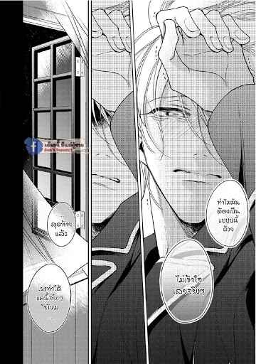 เซนเซย์โอเมก้า-ปะทะ-อัลฟ่าน้อย-6-จบ-Ochikobore-Alpha-to-Elite-Omega-Ch.6-22