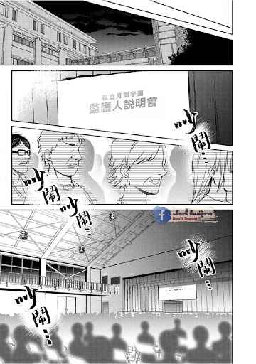 เซนเซย์โอเมก้า-ปะทะ-อัลฟ่าน้อย-6-จบ-Ochikobore-Alpha-to-Elite-Omega-Ch.6-23