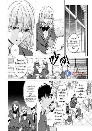 เซนเซย์โอเมก้า-ปะทะ-อัลฟ่าน้อย-6-จบ-Ochikobore-Alpha-to-Elite-Omega-Ch.6-24